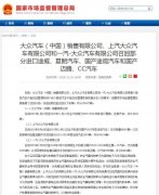 澳门永利网站安全气囊控件存隐患大众召回159167辆车 涉及部分